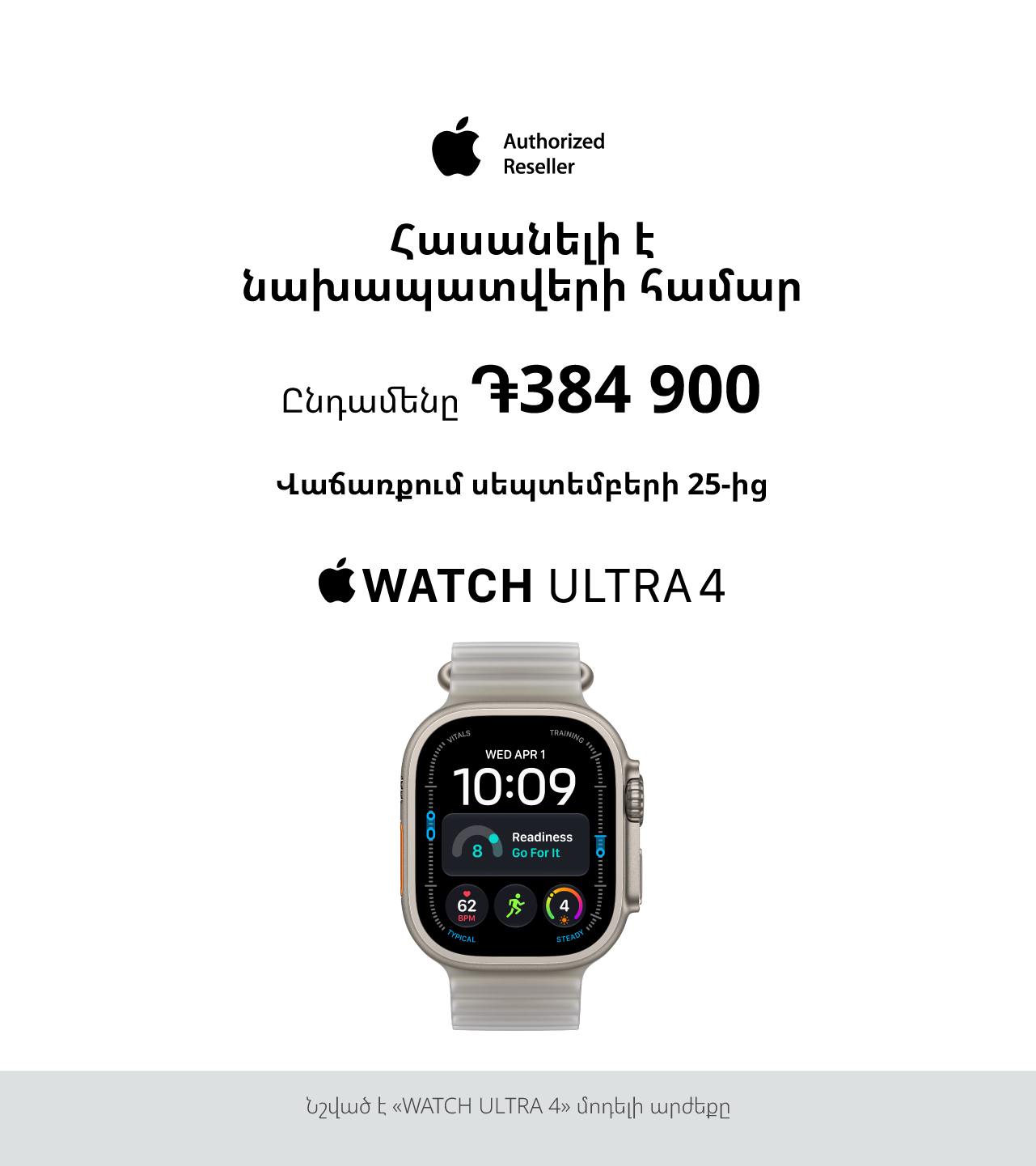 Apple Watch preorder