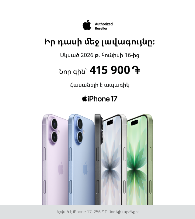 iPhone 17.06.2026