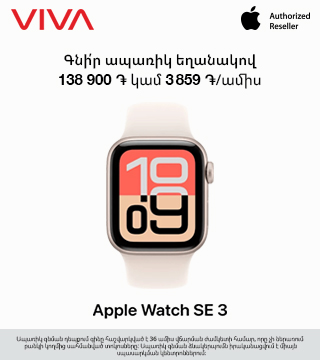 Apple Watch SE 3 credit