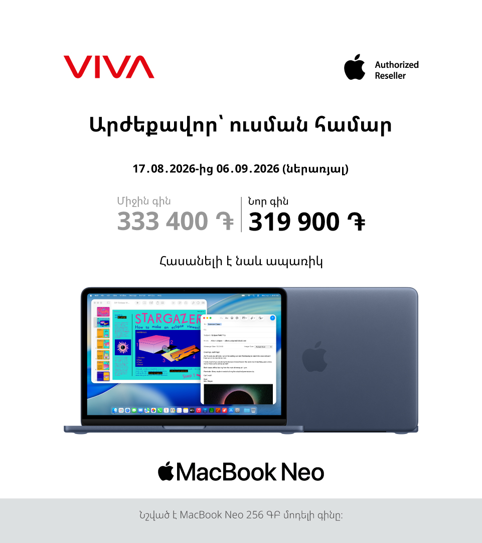 Macbook promo