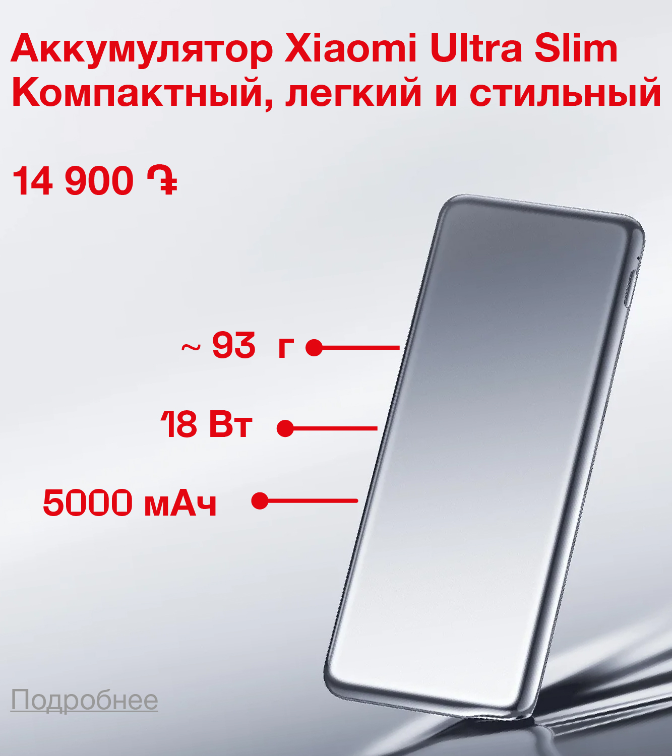 Xiaomi Power Bank