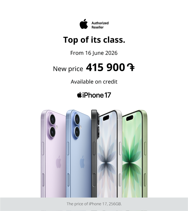 iPhone 17.06.2026