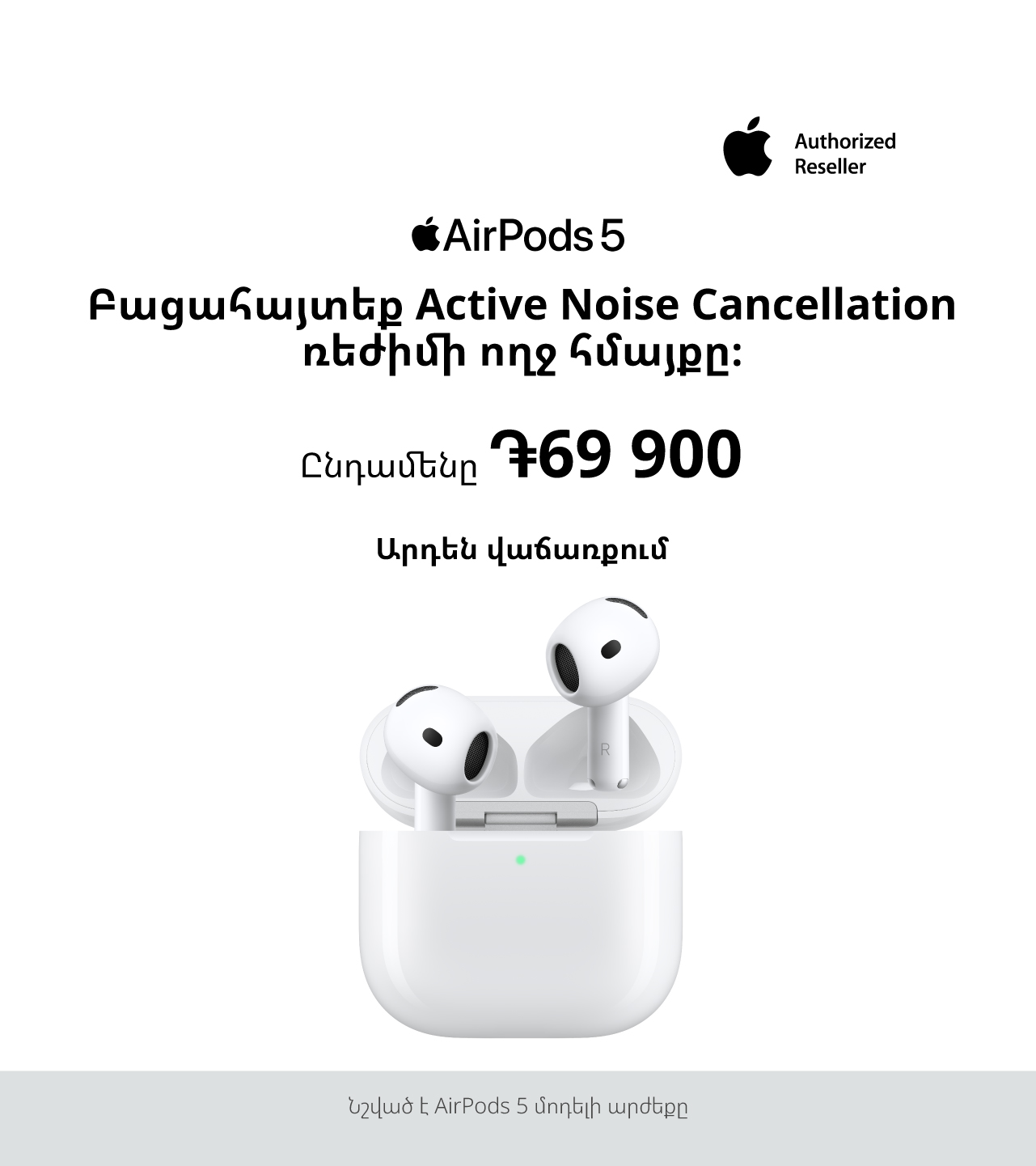 Airpods start of sale