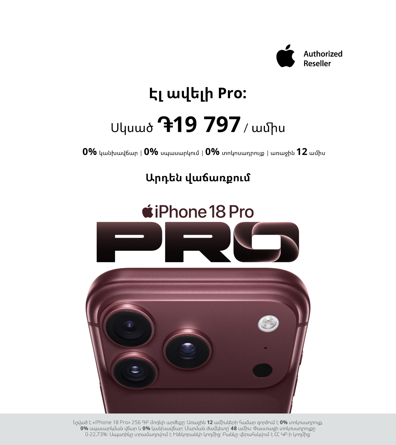iPhone 18 Pro start of sale