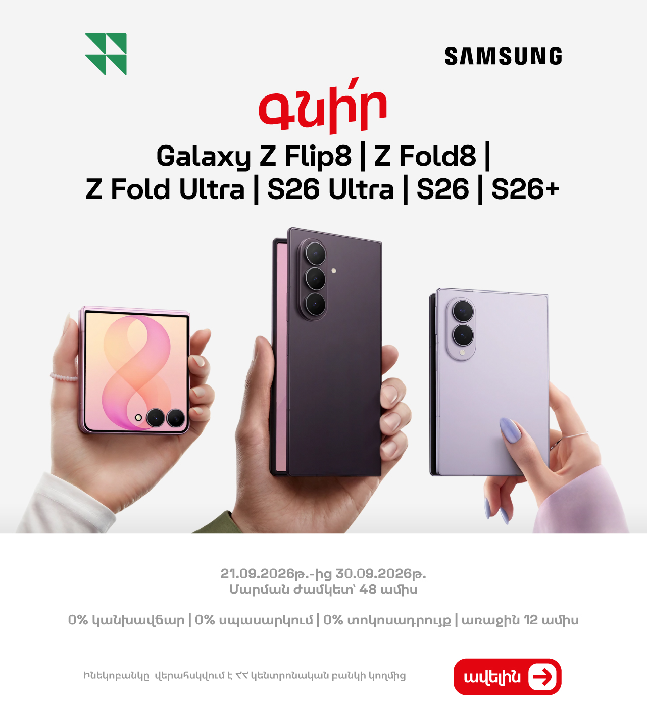Samsung-Ineco 21.09.26-30.09.26
