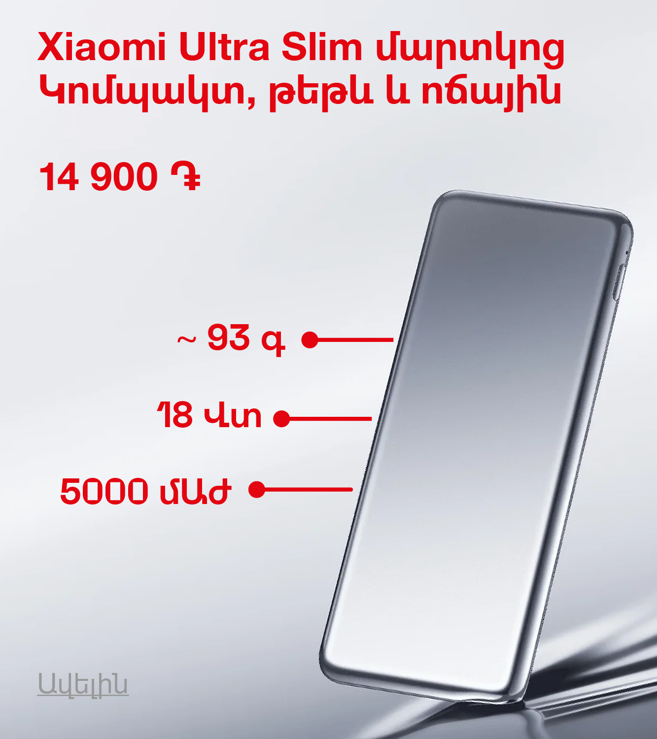 Xiaomi Power Bank