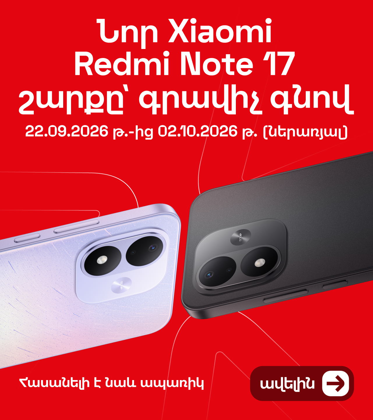 Xiaomi Redmi Note 17 Promo