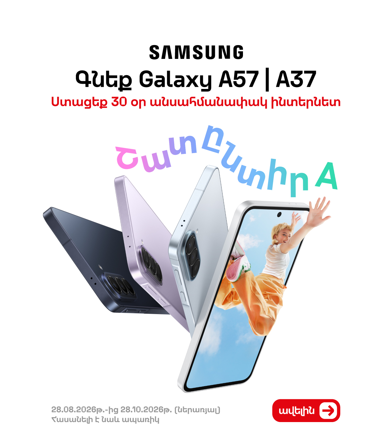 A3757
