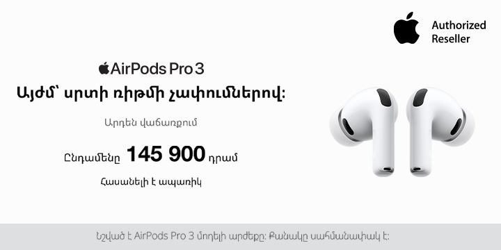 AirPods Pro 3