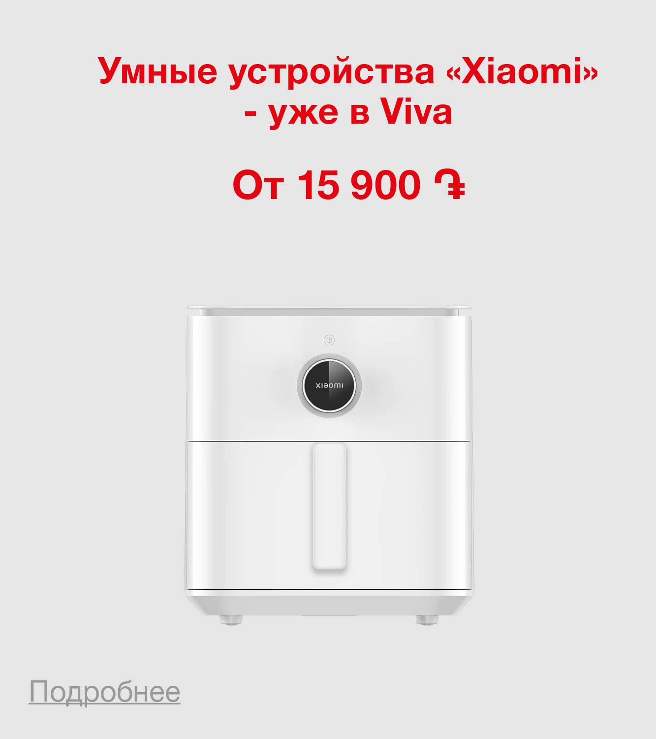  Xiaomi Smart Devices