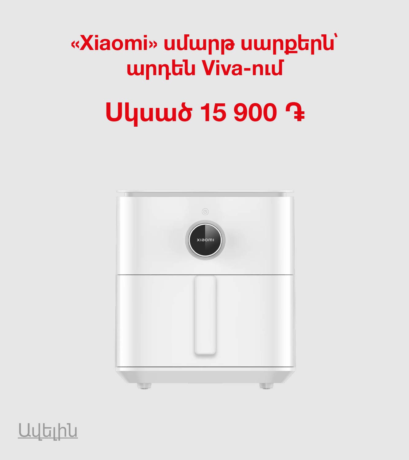  Xiaomi Smart Devices