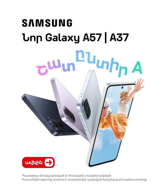 Samsung Galaxy A57