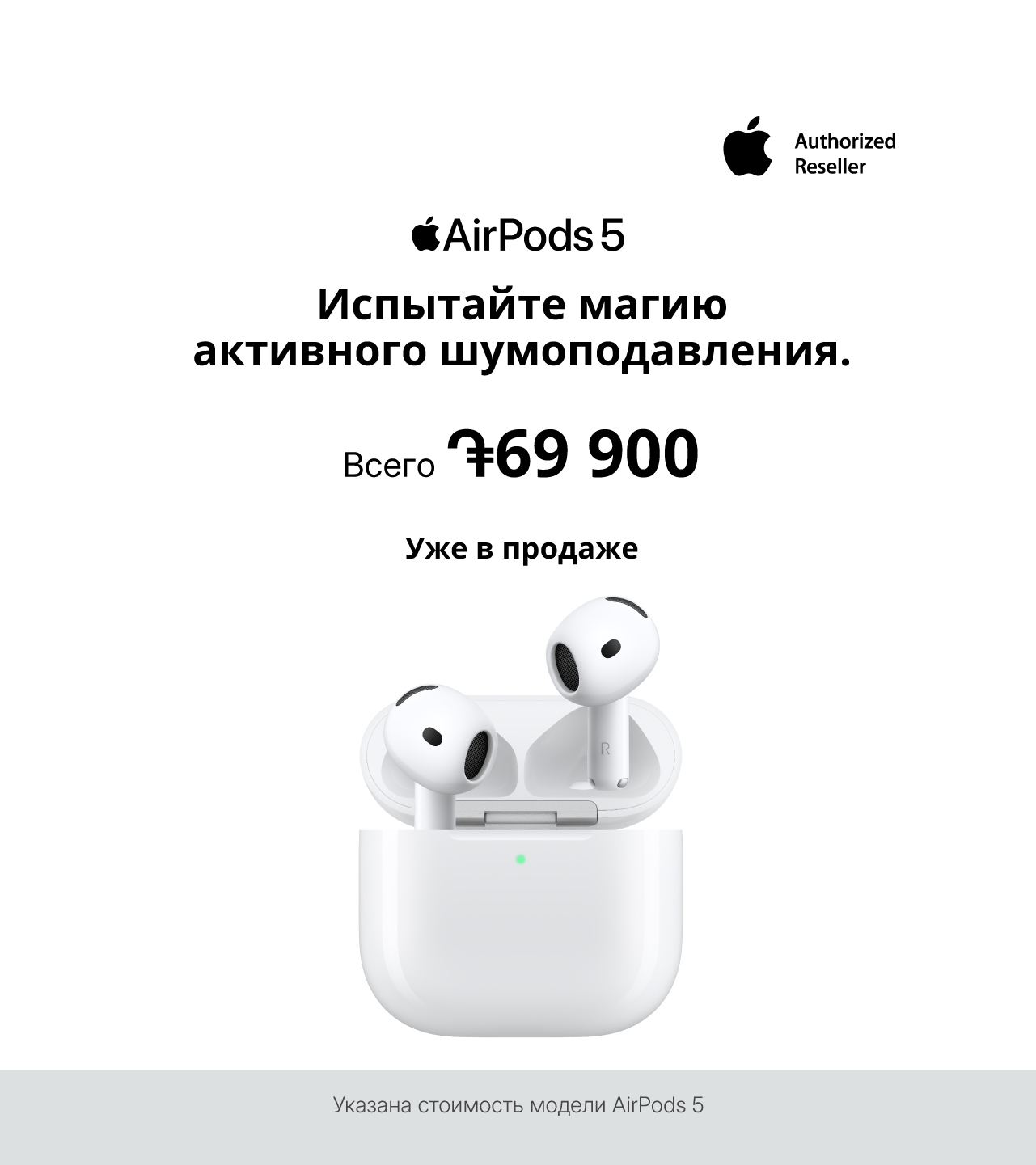Airpods start of sale