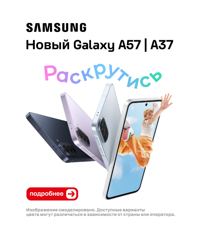 Samsung Galaxy A57