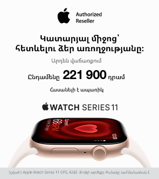 Watch 2.10.2025